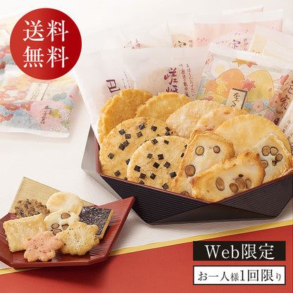 小倉山莊 限量試吃套裝（9種23袋）