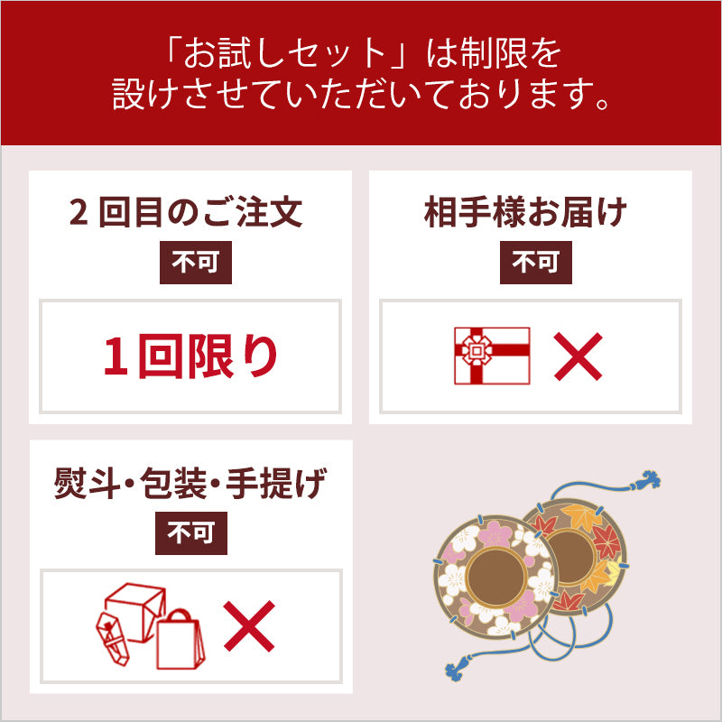 【限量試吃】小倉山莊通販限定試吃套裝（11種23袋）