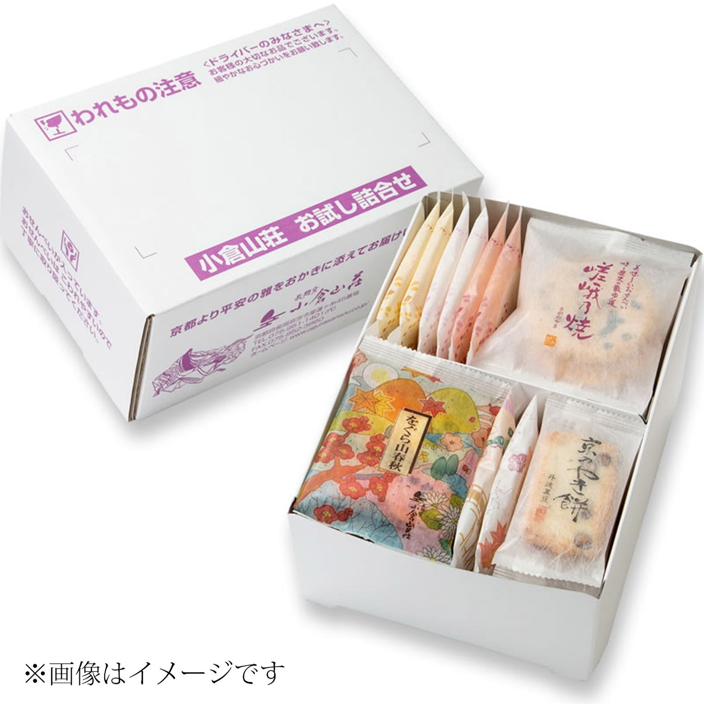【限量試吃】小倉山莊通販限定試吃套裝（11種23袋）