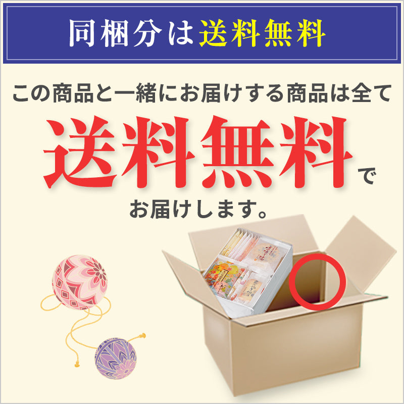【限量試吃】小倉山莊通販限定試吃套裝（11種23袋）