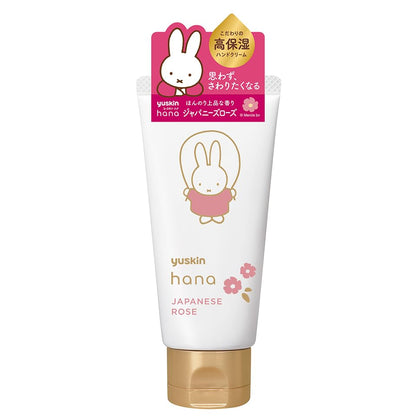 Yuskin Hand Cream 50g｜高效保濕 × 修護乾燥粗糙肌｜深層滋潤 × 長效鎖水｜原裝日製護手霜