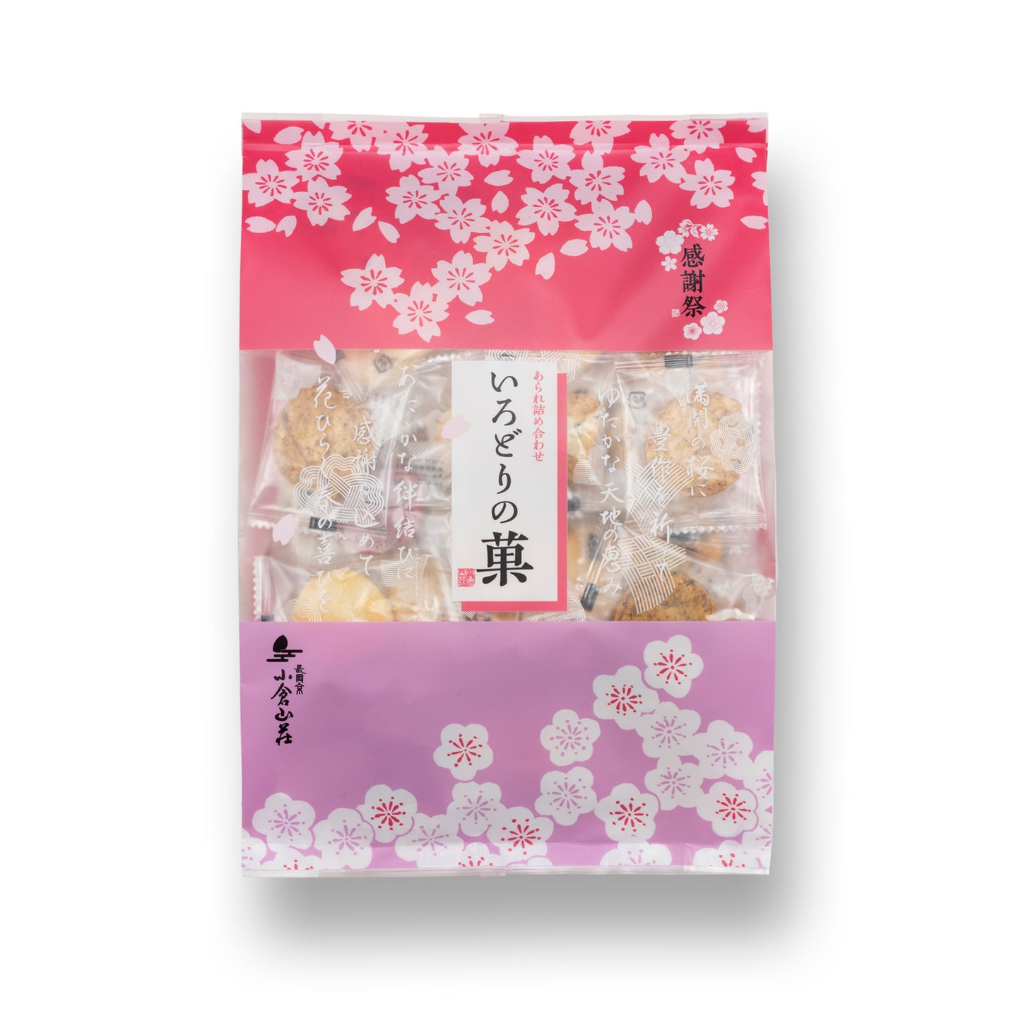 【感謝祭限定】小倉山莊春季感謝祭あられ詰合せ