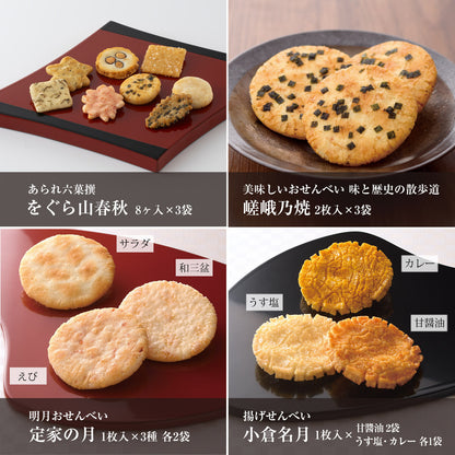 御詰合せ●御詰合せ（11種20袋入）
