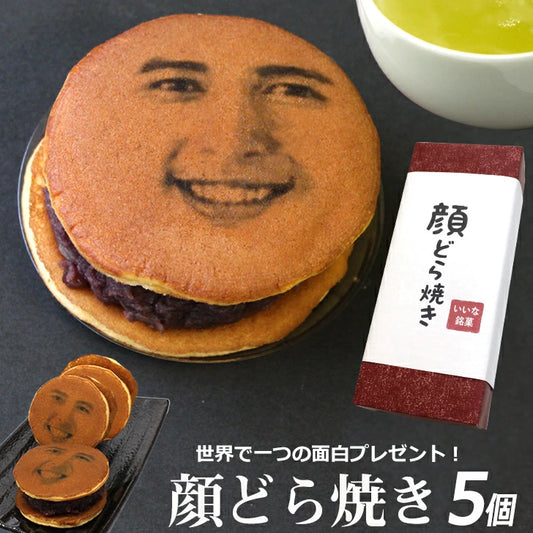 日本代購｜iinastores 和菓子 - 父親節有趣臉部和菓子5個組合｜樂天