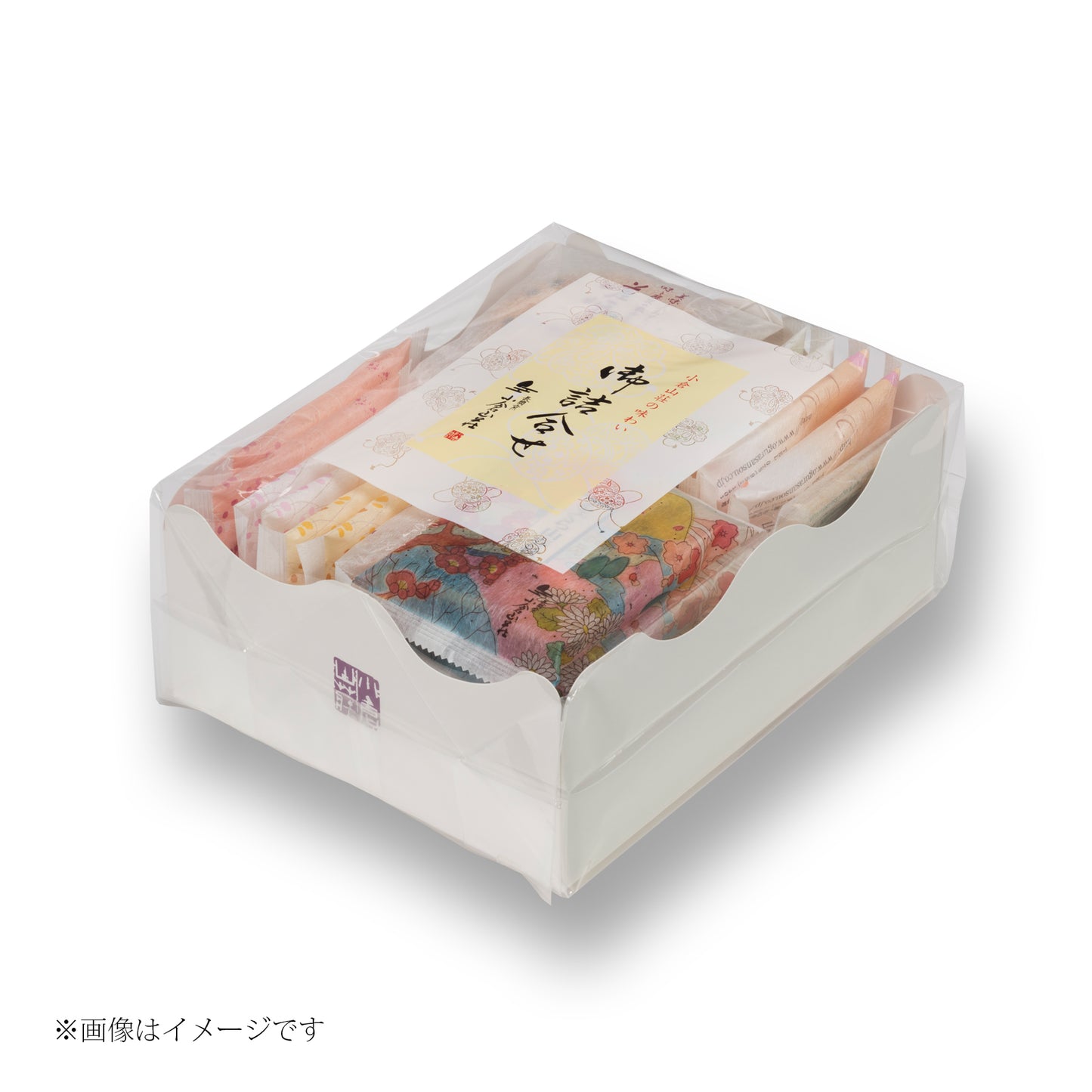 小倉山莊御詰合せ（10種19袋）