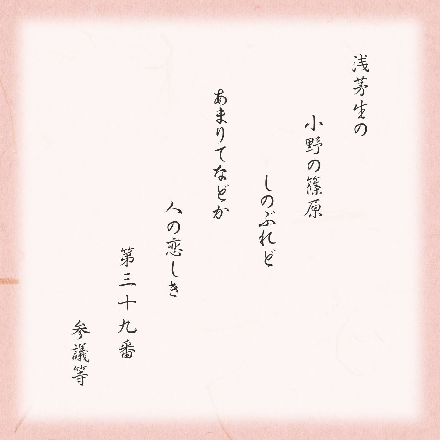 小倉山莊京・七味米菓（100g） 袋裝