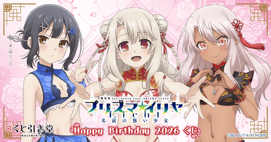 日本代購｜Fate 伊莉雅 生日抽獎商品 - 劇場版 Fate/kaleid liner プリズマ☆イリヤ Licht 生日抽獎商品｜Kujibikido
