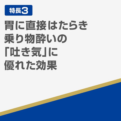 Aneron NisCap 10顆 | 第2類醫藥品 | 預防與緩解暈車、暈船、暈機 | 日本製