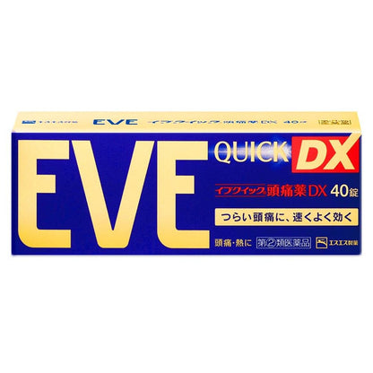 指定 第二類 醫藥品 EVE 快速 頭痛 藥 DX