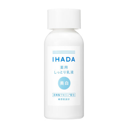 IHADA 藥用乳液 (美白型) - 敏感肌專用 抗痘 肌膚粗糙 斑點與雀斑防止 深層保濕 135毫升