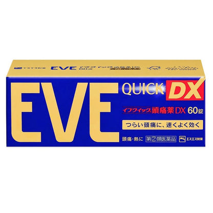 指定 第二類 醫藥品 EVE 快速 頭痛 藥 DX