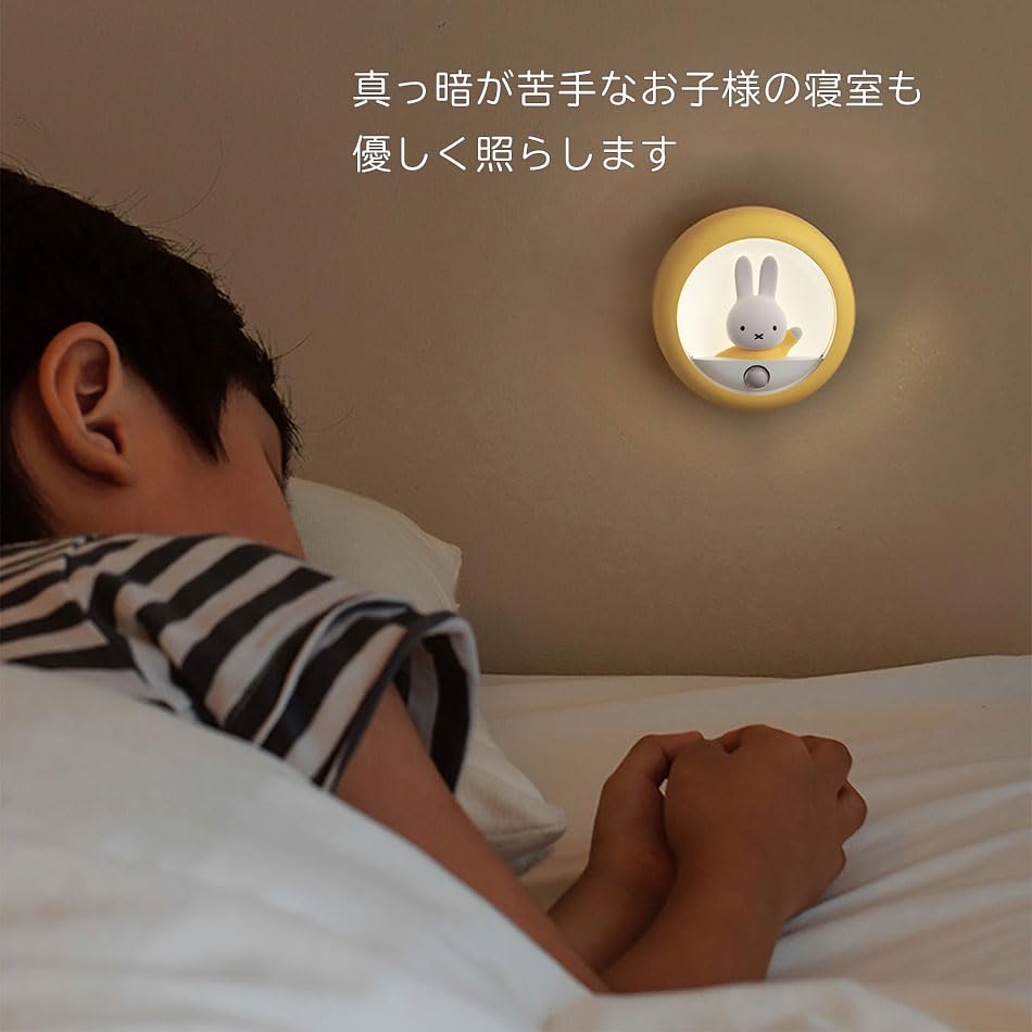 MIFFY 米飛兔 LED 智能夜燈｜人體感應 × 自動開關 × 柔和照明｜適用於臥室、樓梯、玄關、廁所