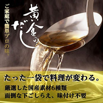 黃金高湯包 80g 8g×10包 10入組 日本和風出汁包 柴魚高湯包 家用料理湯底