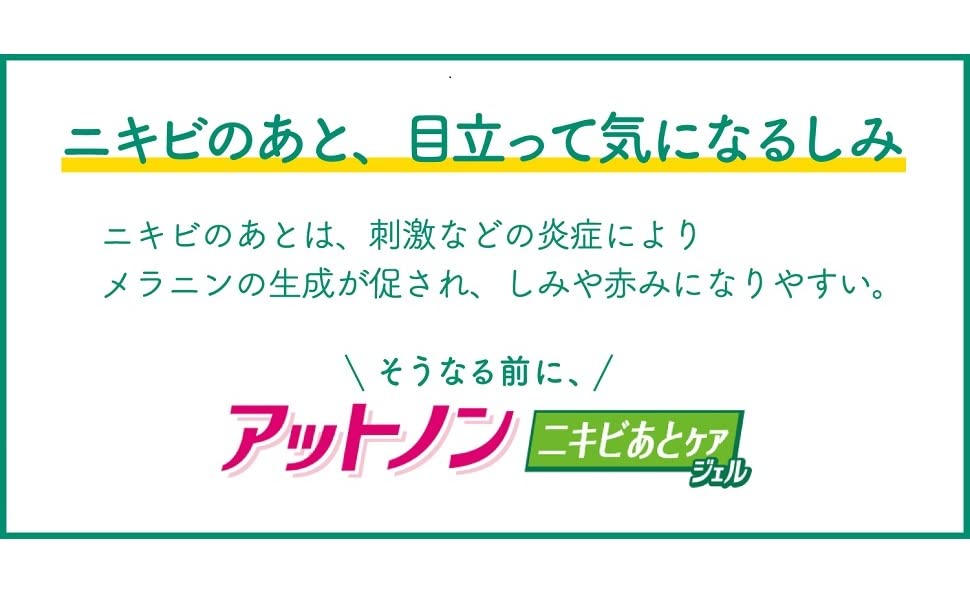 小林製藥 ACNE 疤痕護理凝膠 10g  改善手術疤 燒傷疤  淡化色素沉澱 日本醫藥部外品