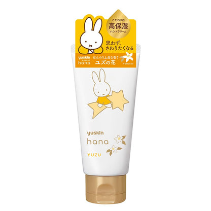 Yuskin Hand Cream 50g｜高效保濕 × 修護乾燥粗糙肌｜深層滋潤 × 長效鎖水｜原裝日製護手霜