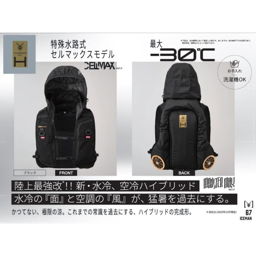 日本代購｜山真製鋸 冷卻背心 - HYBRID-PRO II 冷卻背心｜Amazon JP