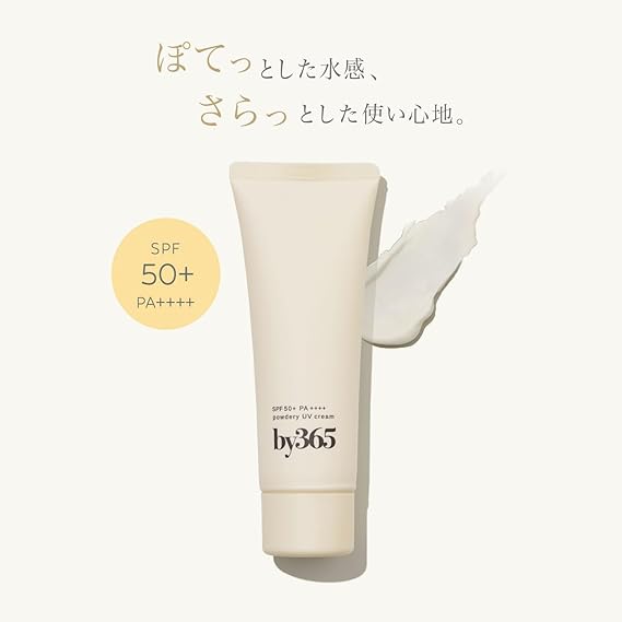 NARIS UP by365 粉感UV防曬霜 60g SPF50 PA++++ 清爽防曬 妝前乳 臉身可用