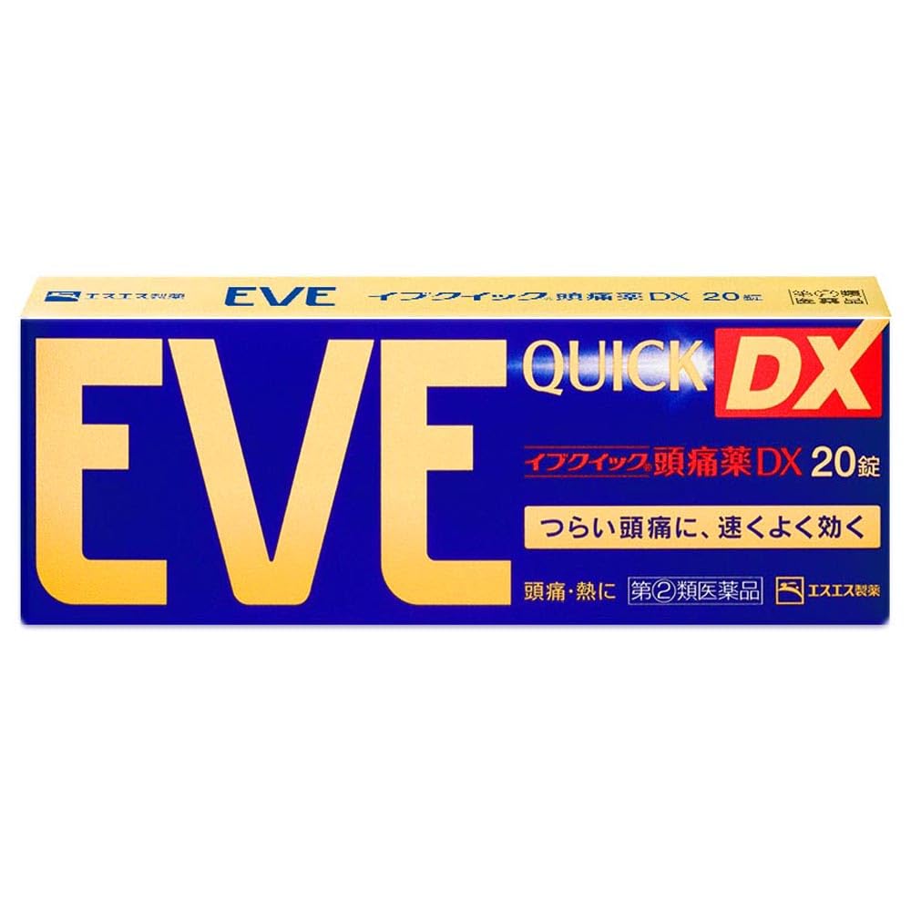 指定 第二類 醫藥品 EVE 快速 頭痛 藥 DX