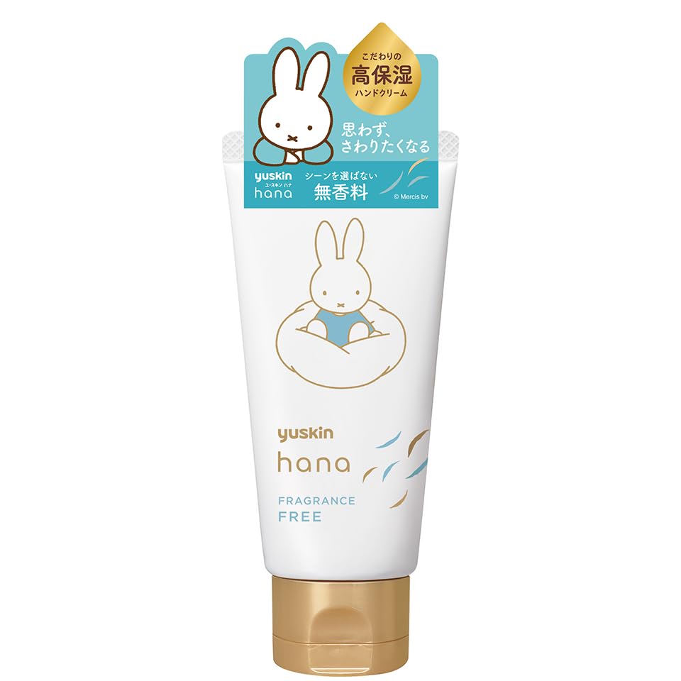 Yuskin Hand Cream 50g｜高效保濕 × 修護乾燥粗糙肌｜深層滋潤 × 長效鎖水｜原裝日製護手霜