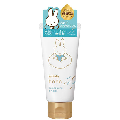 Yuskin Hand Cream 50g｜高效保濕 × 修護乾燥粗糙肌｜深層滋潤 × 長效鎖水｜原裝日製護手霜