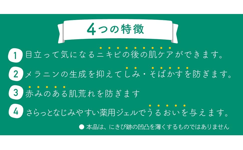 小林製藥 ACNE 疤痕護理凝膠 10g  改善手術疤 燒傷疤  淡化色素沉澱 日本醫藥部外品