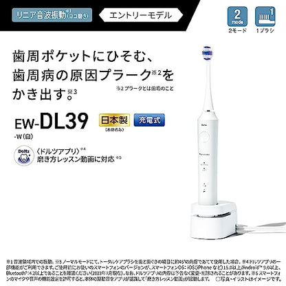 Panasonic [2023 release] Panasonic sonic vibration toothbrush ドルツリニアsonic vibration toothbrush overseas 両 white EW-DL39-W