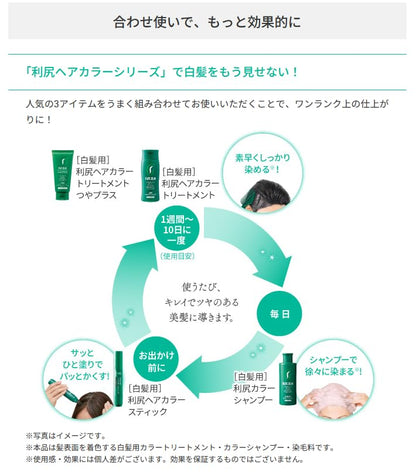 Sastty 利尻昆布白髮遮蓋棒｜深棕色｜日本製造天然植物配方｜快速乾燥隨身攜帶