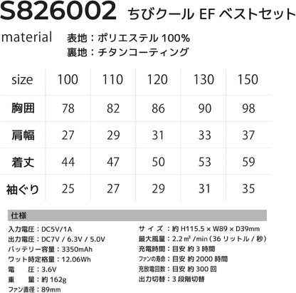 日本代購｜プロユニ 背心套裝 - EF背心套裝 兒童用 防紫外線 夏季｜Amazon JP