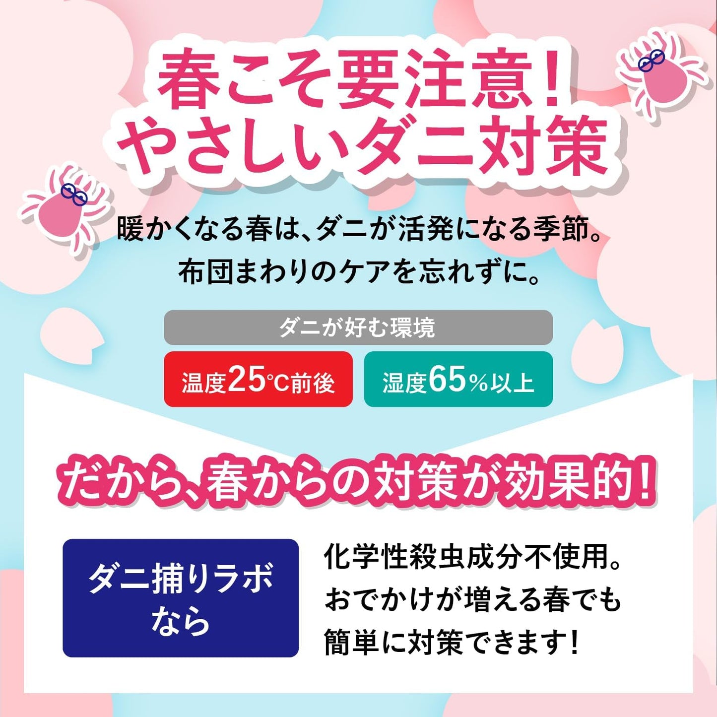 日本代購｜くらし研究所のストアを表示 【日本製×殺虫成分ゼロ×超薄型】ダニ捕りラボ ダニ取りシート 3枚入り 3か月持続 駆除 退治 虫除け 犬用ノミ・ダニ取り器具｜Amazon JP