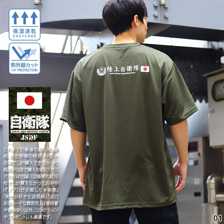 日本代購｜honkakuha 【楽天市場】自衛隊 グッズ Tシャツ 半袖 UVカット 速乾 吸汗 通気性 快適 メンズ レディース 春夏用 全6種 大きいサイズ 陸上自衛隊 海上自衛隊 航空自衛隊 陸自 海自 空自 旭日旗 日の丸 日章旗 服 PX品 PX売店 新作 JT-TS-TS-018：本格派大人のB系 XL 零 ZERO【(01)陸自×オリーブ / M】｜樂天