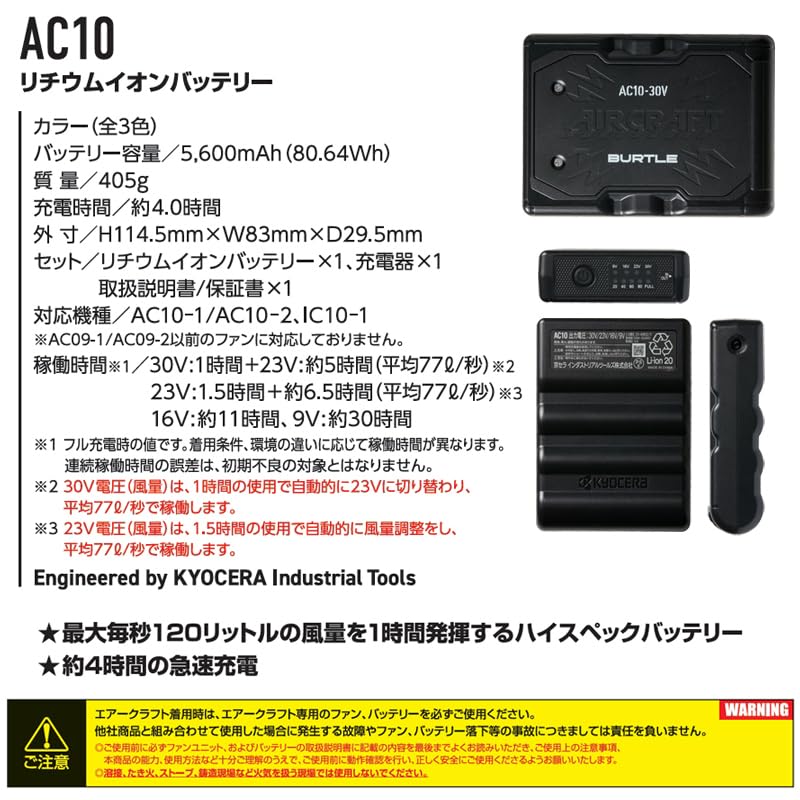 日本代購｜Air Craft 工作服 - 可立即使用的全套 AC1151 长袖空调工作服｜Amazon JP