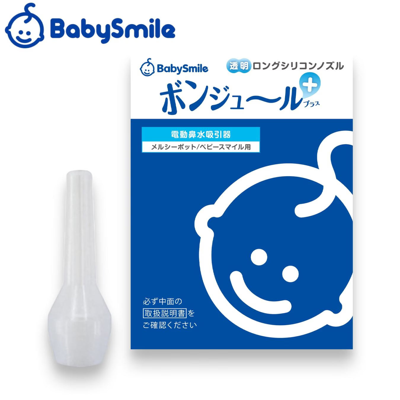 日本代購｜未知 配件 - 透明長型矽膠噴嘴 ボンジュールプラス｜Shop.babysmile-info