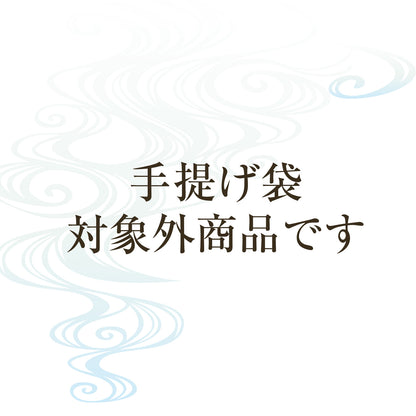 小倉山莊無撰別 BOX 通販限定（8種10袋）