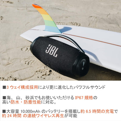 日本代購｜JBL 藍牙揚聲器 - BOOMBOX 3 藍牙揚聲器 IP67防水防塵｜Amazon JP