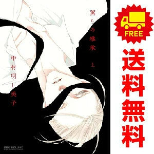 日本代購｜ビーボーイコミックス 漫畫全卷套 - 薫りの継承 漫畫全卷套｜樂天