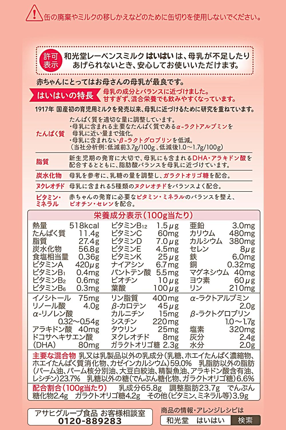 日本代購｜和光堂のストアを表示 【和光堂】 レーベンスミルク はいはい 810g×2缶パック(おしりふき付き) 粉ミルク 粉末 [0か月から1歳頃] ベビーミルク DHA・アラキドン酸配合｜Amazon JP