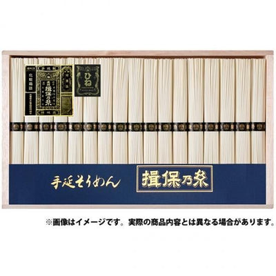 【日本代購】揖保乃糸 特級品 黑帶 古（ひね）素麵禮盒 GWI-30｜850g（50g×17把）