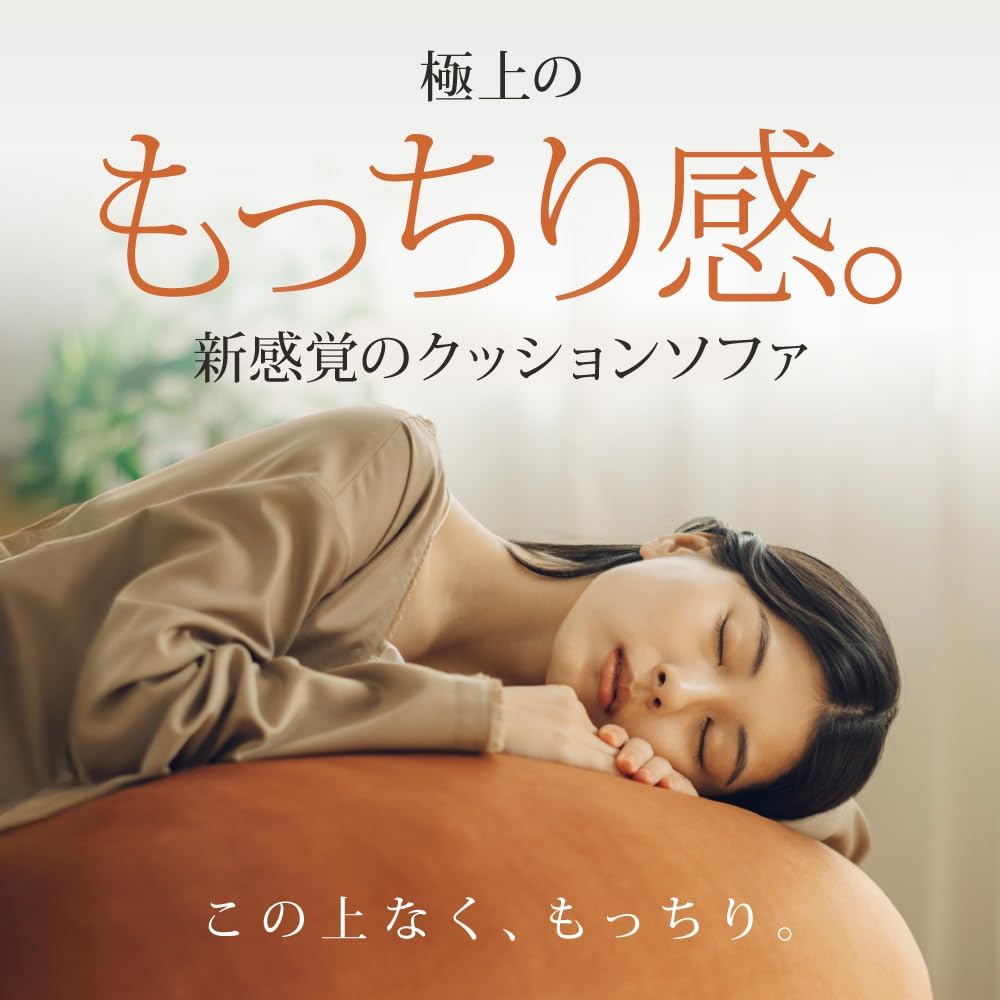 日本代購｜YURUMARU 靠墊 - 1人座 可洗罩 10種顏色｜Amazon JP
