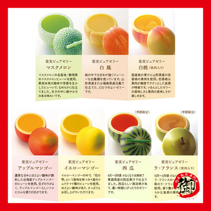 Shinjuku Takano Fruit Jelly Honeydew Melon White Peach White Phoenix Mango French Pear New Year's Day Gift Box Souvenir