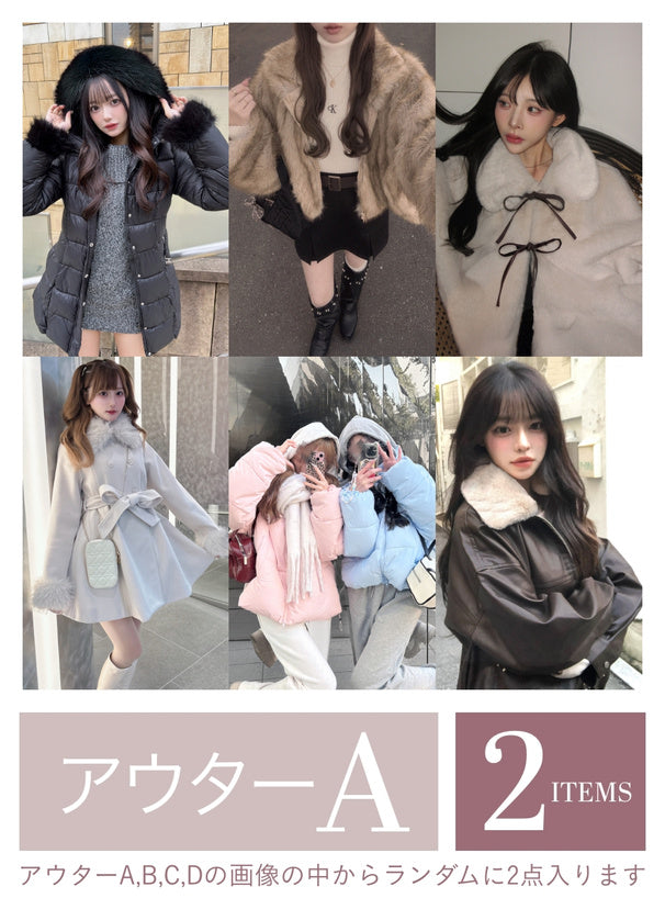 日本代購｜GRL 外套 - 2026年福袋豪華12點套裝｜GRL
