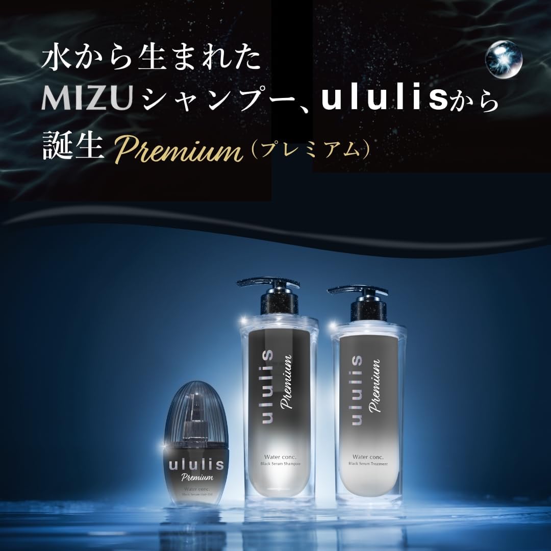 日本代購｜ululis 洗髮精與護髮素套裝 - ウルリス 黑色精華洗髮護髮套裝｜Amazon JP