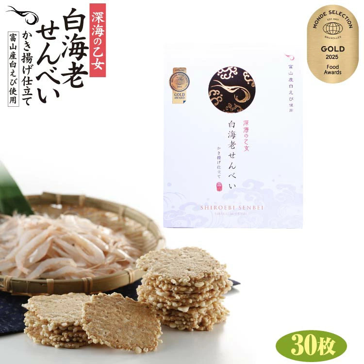 日本代購｜あいの風 零食 - 深海的少女 白海老煎餅 30枚入｜樂天