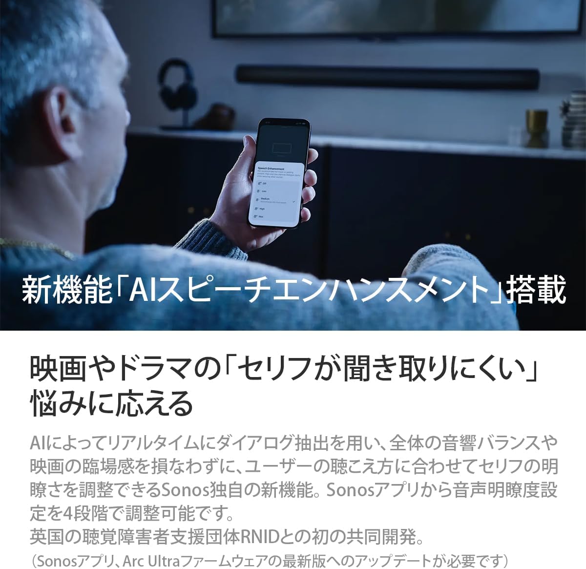 日本代購｜Sonos 音響 - Arc Ultra 高端音響條｜Amazon JP