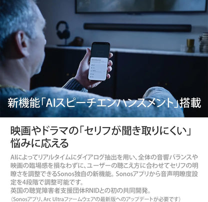 日本代購｜Sonos 音響 - Arc Ultra 高端音響條｜Amazon JP