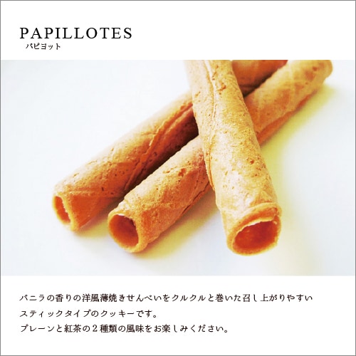 神戶風月堂 Gaufre 法蘭酥組合 AG30A
