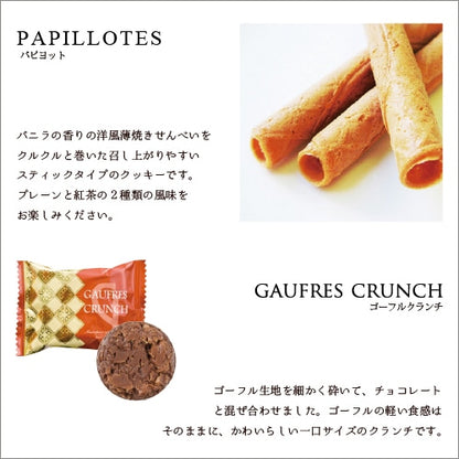 神戶風月堂 Gaufre 法蘭酥組合 AG50A