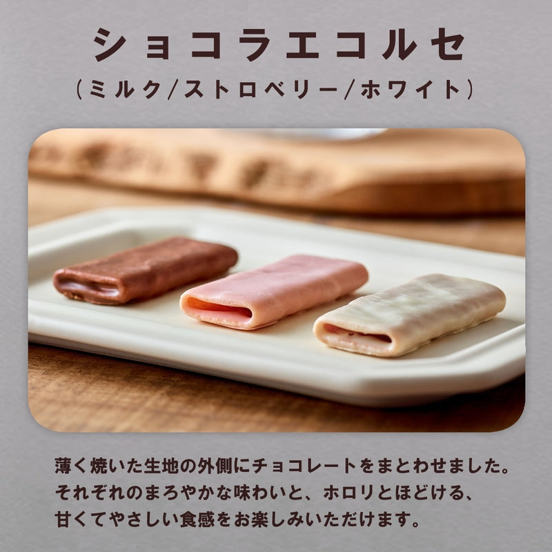 本高砂屋 Ecorce 蛋捲家庭號禮盒 AB30