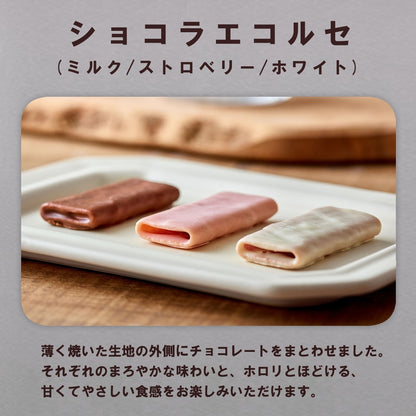 本高砂屋 Ecorce 蛋捲家庭號禮盒 AB30