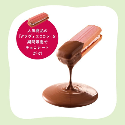 神戶風月堂 白色情人節哈魯風巧克力 13B（LW-7）