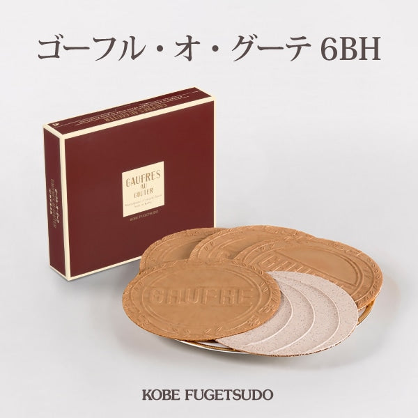 神戶風月堂 Gaufre 法蘭酥・Au Gouter 6BH